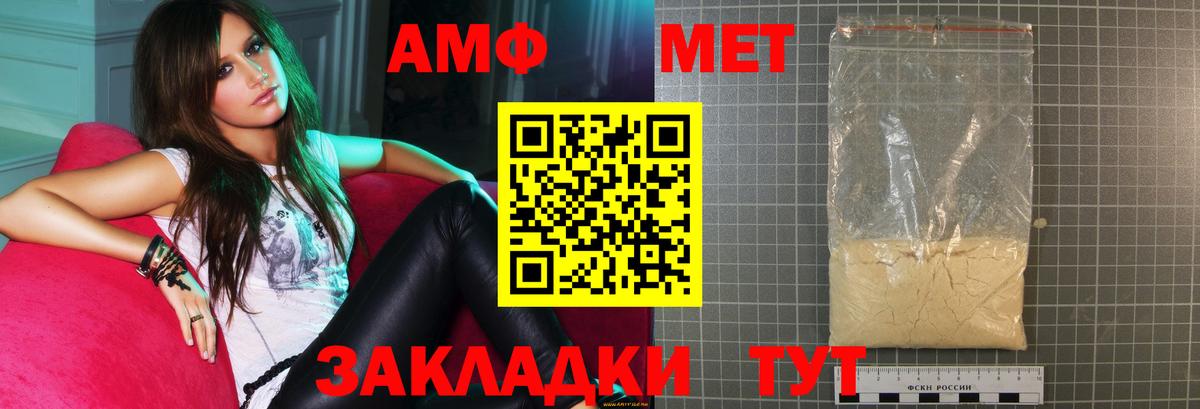 shop наркотические препараты  Вход с VPN  Нижнеудинск  Amphetamine Premium 