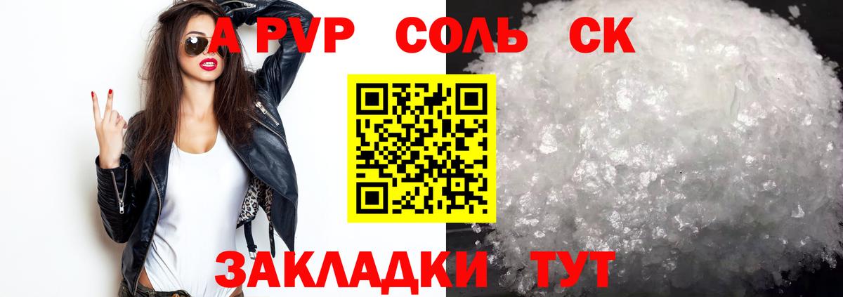 APVP СК КРИС Нижнеудинск
