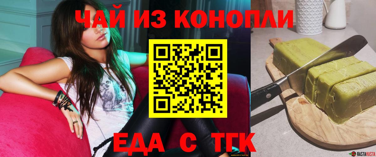 Нижнеудинск  Cannafood конопля  Вход с VPN 
