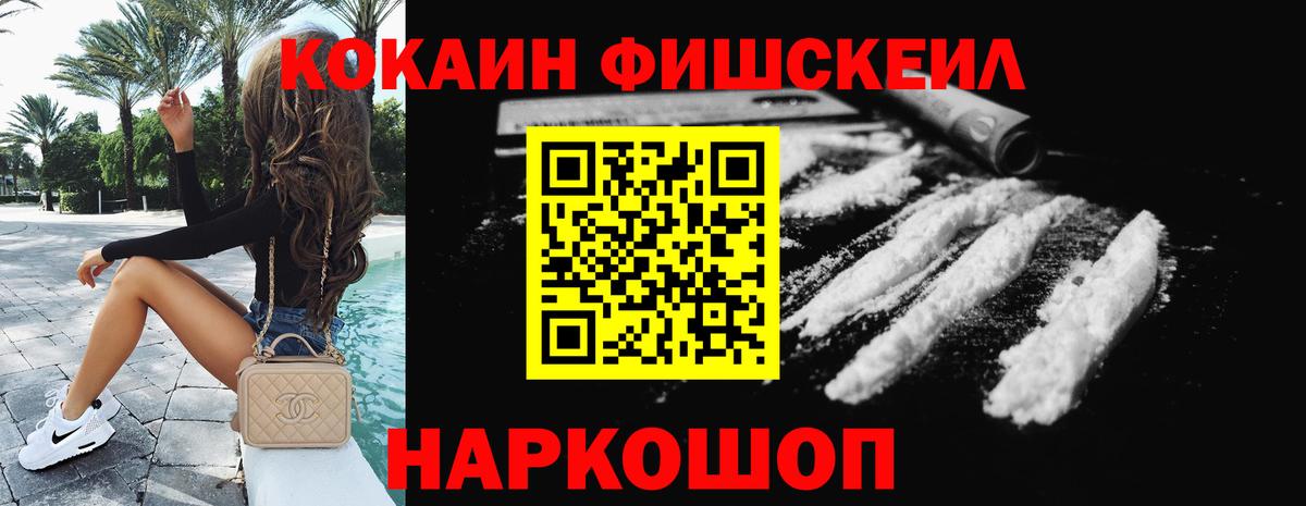 купить   Вход с VPN  Нижнеудинск  КОКАИН FishScale  COCAIN Columbia 