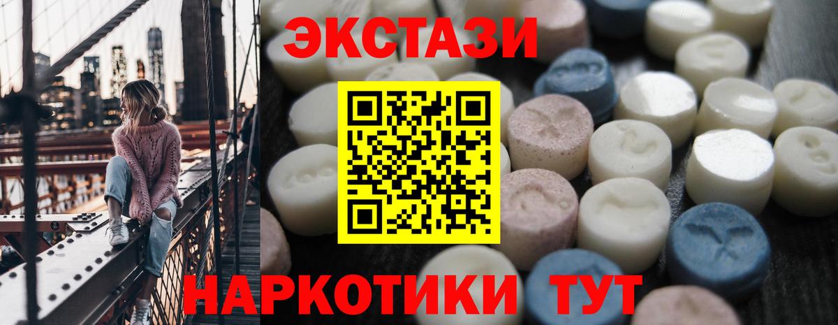 Ecstasy 280 MDMA  ЭКСТАЗИ  Нижнеудинск  Вход с VPN 