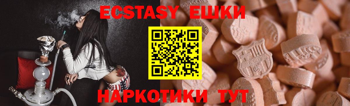 Ecstasy XTC Нижнеудинск