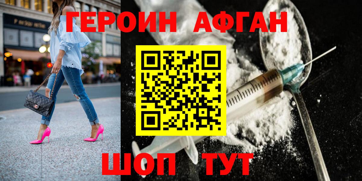 Нижнеудинск  ГЕРОИН гречка  Героин  Вход с VPN 