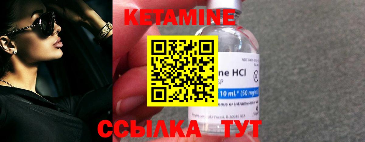 КЕТАМИН VHQ Нижнеудинск