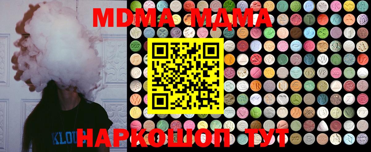 MDMA VHQ Нижнеудинск