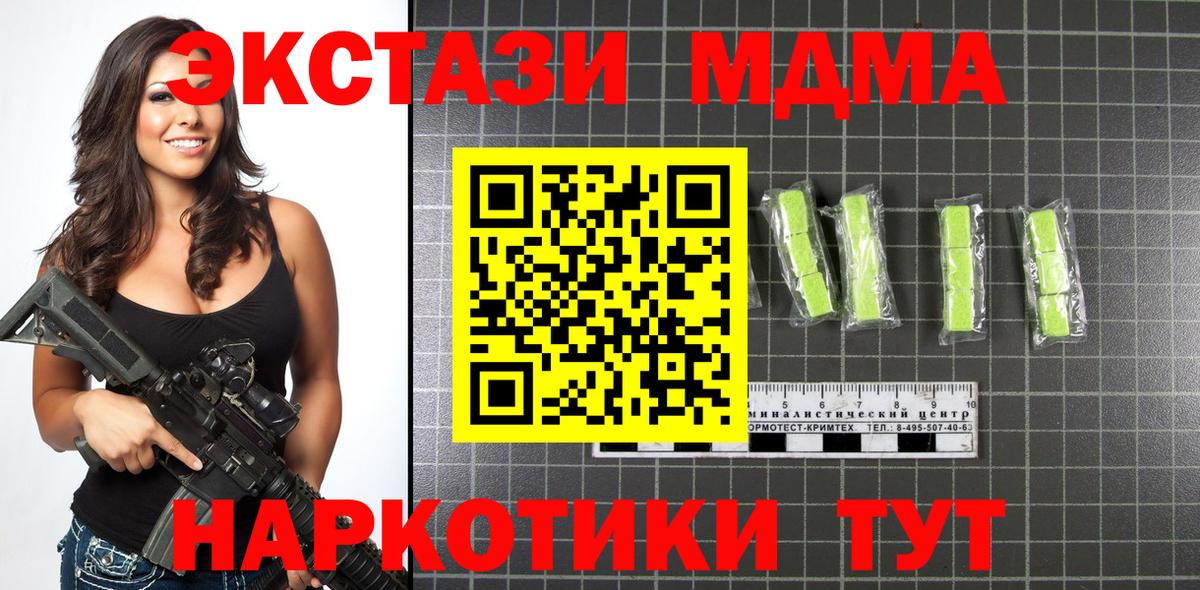 MDMA VHQ  Вход с VPN  МДМА молли  Нижнеудинск 