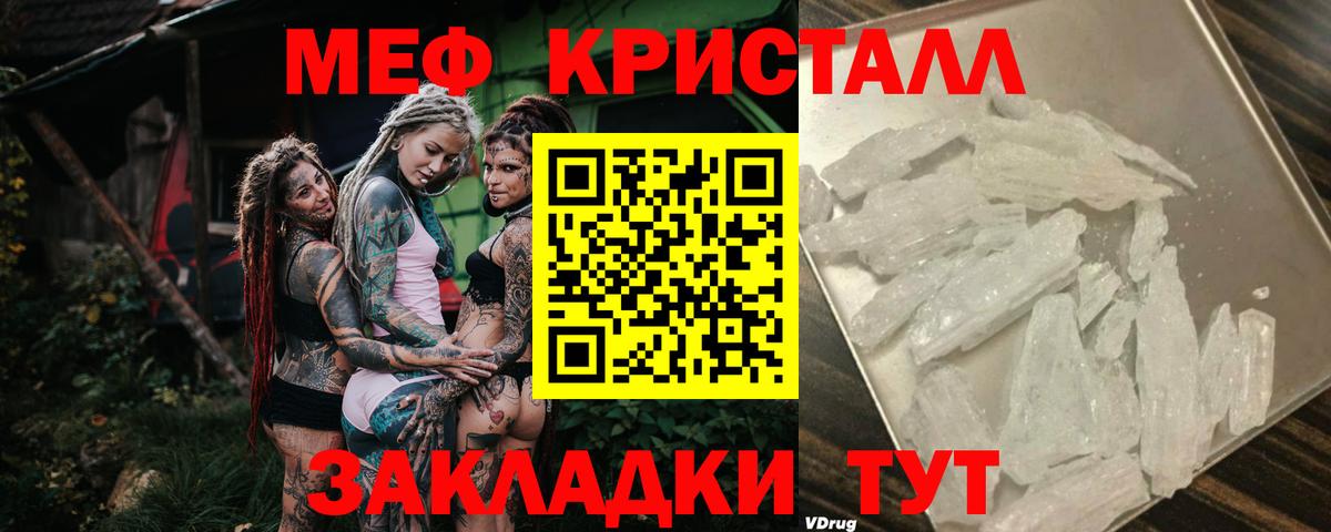 Меф мяу мяу кристаллы Нижнеудинск