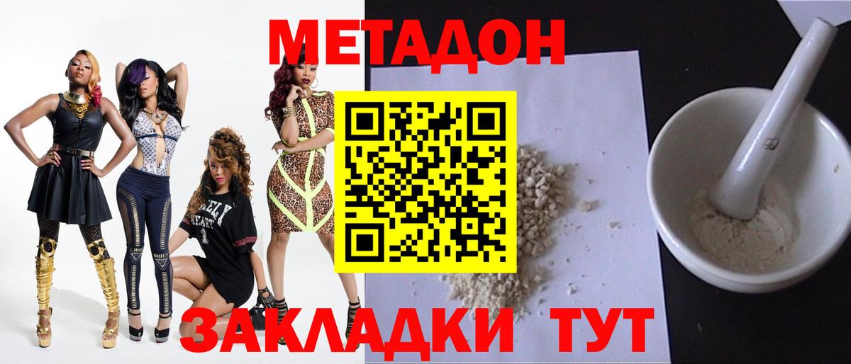 МЕТАДОН белоснежный  Вход с VPN  OMG ONION  Нижнеудинск 