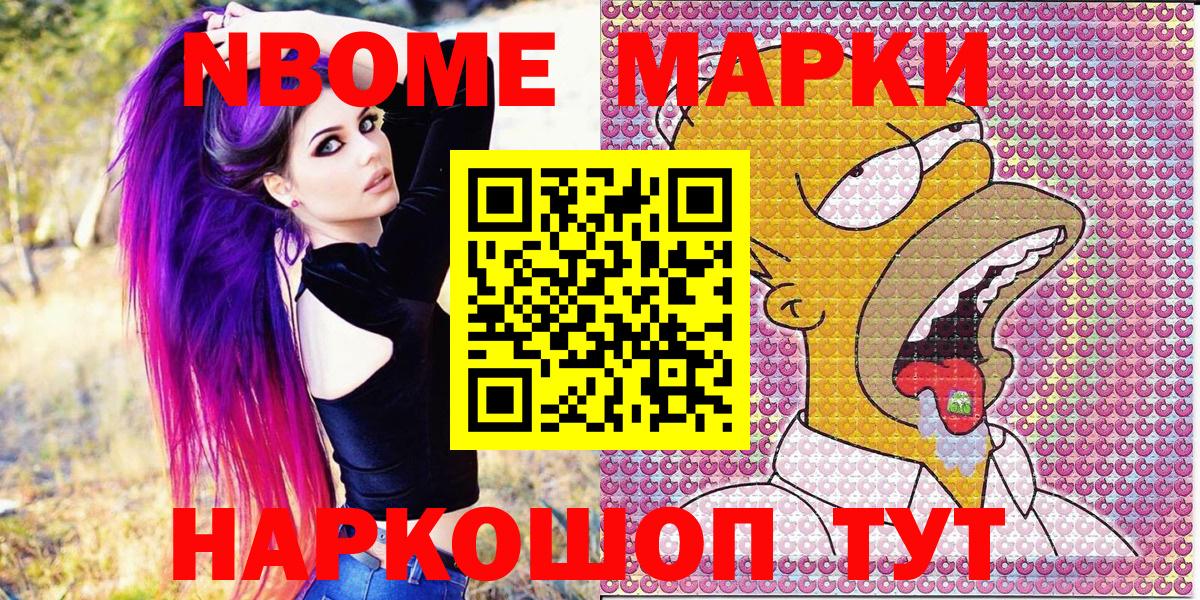 Нижнеудинск  купить наркотик  Вход с VPN  Марки NBOMe 1,8мг 
